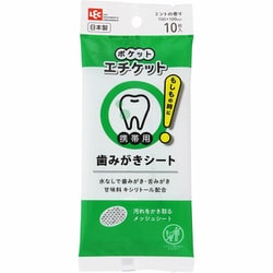 ポケットエチケット 携帯用 歯みがきシート （10枚入） 日本製 災害 旅行 ミントの香り C01329
