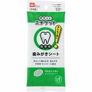 ポケットエチケット 携帯用 歯みがきシート (10枚入) 日本製 災害 旅行 ミントの香り C01329