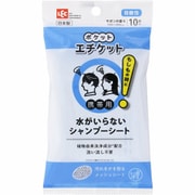 C01382 [ポケットエチケット 携帯用 水がいらない シャンプーシート （10枚入） 日本製 災害 旅行 サボンの香り]