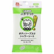 ポケットエチケット 携帯用 ボディソープ入り シャワーシート (10枚入) 日本製 災害 旅行 サボンの香り C01383