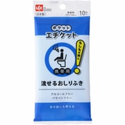 ポケットエチケット 携帯用 流せる おしりふき (10枚入) 日本製 災害 旅行 無香料 C01393