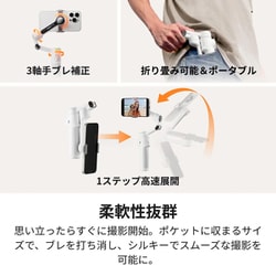 【美品】Insta360 Flow 2 Pro AIトラッカーキット Insta360 Flow 2 シリーズ を購入する - スマホジンバルにAIの力