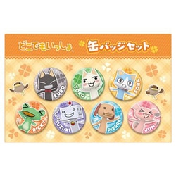 どこでもいっしょ 缶バッジセット