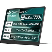 モバイルモニター/LG gram +view 17/17型/WQXGA(2560×1600)/16:10/IPSパネル/アンチグレア/miniHDMI×1 USB-C×2 /スピーカー内蔵/縦横表示対応キックスタンド/オートピボット 17MT70