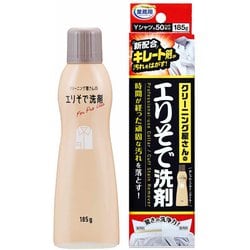 洗濯洗剤 クリーニング屋さんのエリそで洗剤 1010048