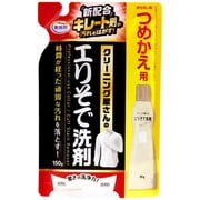 洗濯洗剤 クリーニング屋さんのエリそで洗剤 詰替え用 1010049