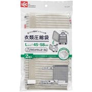 圧縮袋 トラベル衣類圧縮袋 L 45×58cm 2枚入 H00221