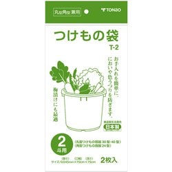 漬物袋 2斗用 2枚入 T-2