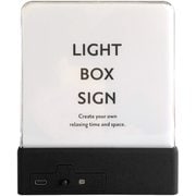 ウォールライト テーブルライト LIGHT BOX SIGN 本体 ブラック LBS-BK