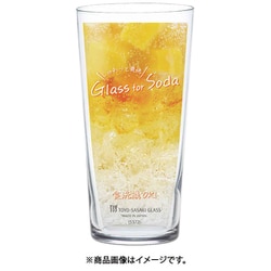 グラス 420ml ソーダ割り ガラス BT-20205-JAN-SD