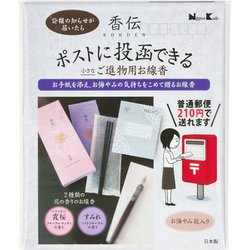 線香 贈答用 香伝 花の香り サック2種入り ギフト 66739