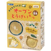 ねんど オーブンとうげいキット 6歳 日本製 茶 283-233