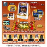 1/12 古代王者 恐竜キング ボックストイ版 1BOX（4個入） [コレクショントイ]