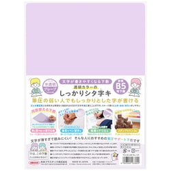 透明シタ字キ B5 グレープ TCS-B5-GR