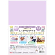 透明シタ字キ A4 グレープ TCS-A4-GR