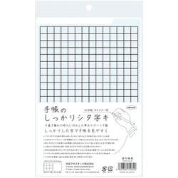 手帳のしっかりシタ字キ 青 SHST-A5-B