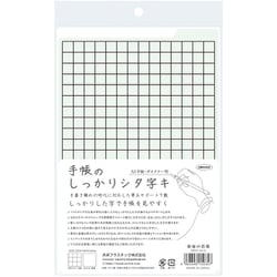 手帳のしっかりシタ字キ 緑 SHST-A5-G