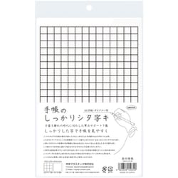 手帳のしっかりシタ字キ 白 SHST-A5-W