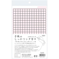 手帳のしっかりシタ字キ 桜 SHST-A5-P