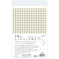 手帳のしっかりシタ字キ 黄 SHST-A5-Y