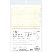 手帳のしっかりシタ字キ 黄 SHST-A5-Y