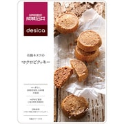 成城石井 desica有機キヌアのマクロビクッキー 90g
