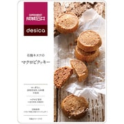 成城石井 desica有機キヌアのマクロビクッキー 90g