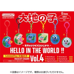 HELLO IN THE WORLD！！ Vol.4 LeeeeeeToy/大地の子 マスコットチャーム ボックストイ版 1個 [コレクショントイ]