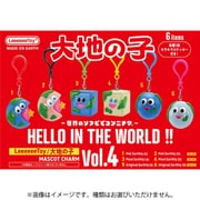HELLO IN THE WORLD！！ Vol.4 LeeeeeeToy/大地の子 マスコットチャーム ボックストイ版 1個 [コレクショントイ]