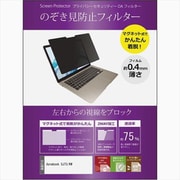 dynabook SJ73/KW 13.3インチ のぞき見防止 フィルター マグネットで取り外しできるタイプ private-mag-133-K0001634459