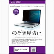 dynabook G83/LY 2024年版 13.3インチ のぞき見防止 フィルター 付属のシールを四隅に貼って画面に取りつけるタイプ private-pc-moni-K0001662466
