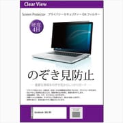 dynabook G83/KV 13.3インチ のぞき見防止 フィルター 付属のシールを四隅に貼って画面に取りつけるタイプ private-pc-moni-K0001600486