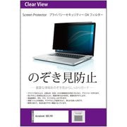 dynabook G83/KV 13.3インチ のぞき見防止 フィルター 付属のシールを四隅に貼って画面に取りつけるタイプ private-pc-moni-K0001600486