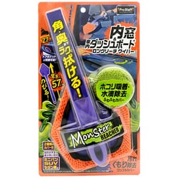 モンスター リーチャー P206