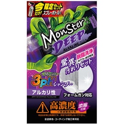 モンスター ディープアルカライン S222