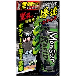 モンスター ラピッドグロス S223