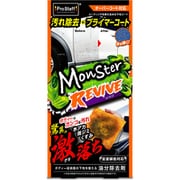 モンスター リバイブ S225