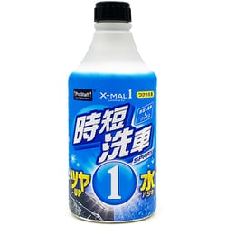 エックスマールワン 時短洗車 つけかえ S226