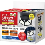 ソーラー人感センサーライト 100LED IB-175