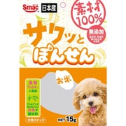 素材100% ぽんせん お米 15g