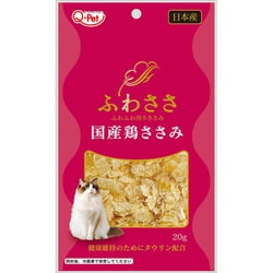 ふわささ国産鶏ささみ 20g