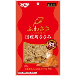 ふわささ国産鶏ささみまぐろ 20g