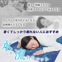 ヨドバシ.com - サンコー thanko WATM25SWH [ひんやり水流快眠