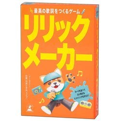 479234 リリックメーカー 最高の歌詞をつくるゲーム [カードゲーム]