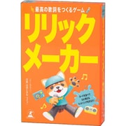 479234 リリックメーカー 最高の歌詞をつくるゲーム [カードゲーム]