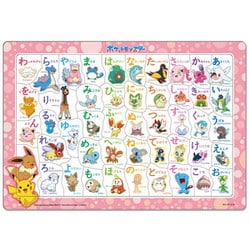 MC47-633 チャイルドパズル ポケットモンスター ひらがなおぼえましょ [ジグソーパズル 47ピース]