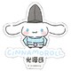 27451 サンリオキャラクターズ×源氏物語 ステッカー S 光源氏 シナモロール