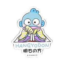27455 サンリオキャラクターズ×源氏物語 ステッカー S 明石の殿方 ハンギョドン