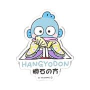 27455 サンリオキャラクターズ×源氏物語 ステッカー S 明石の殿方 ハンギョドン