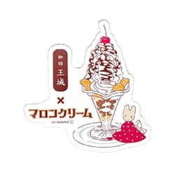 27441 サンリオキャラクターズ×純喫茶 ダイカットステッカー 珈琲王城×マロンクリーム